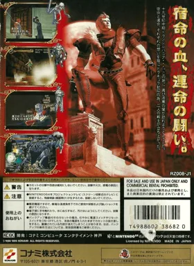 Akumajou Dracula Mokushiroku - Real Action Adventure (Japan) box cover back